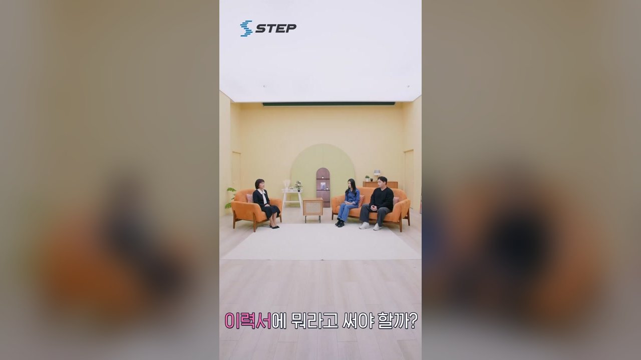 성공적인 취업을 위한 HR 실전 전략 - [숏츠] 성공적인 취업을 위한 HR 실전 전략 20